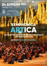 Концерт ГСО Symphonica ARTica в Концертном зале Мариинского театра
