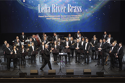 Духовой оркестр Lena River Brass 