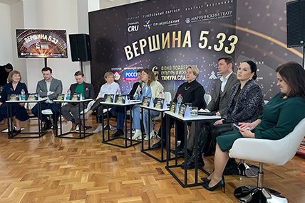 Фестиваль "Вершина 5.33" во Владикавказе