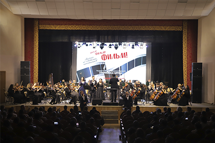 Концерт ко Дню российского кино