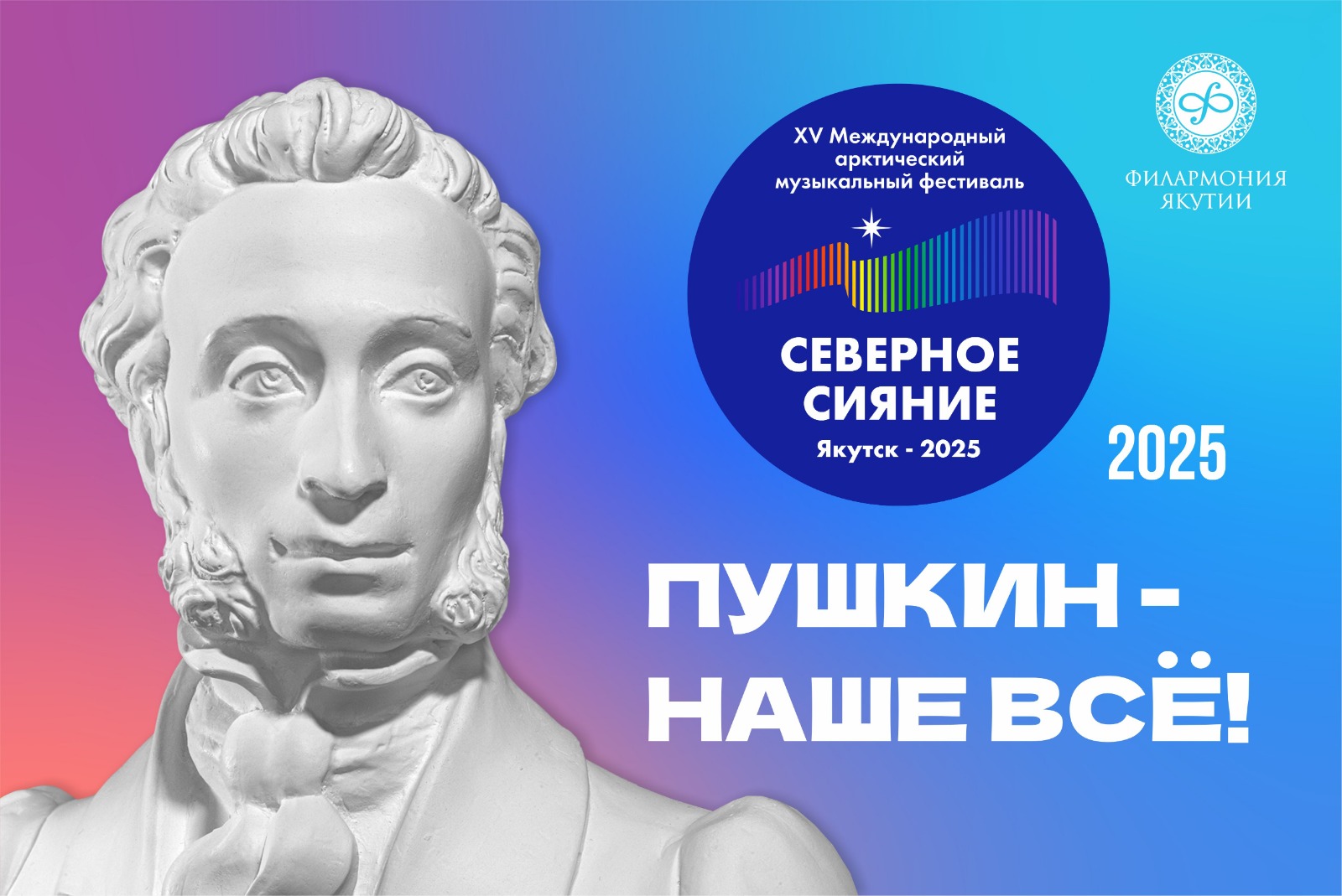 Пушкинская карта сияет ярче!