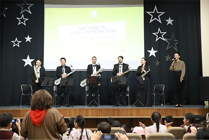 Ансамбль саксофонистов