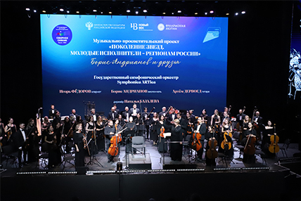 Сияние музыкальных талантов "поколения звезд"