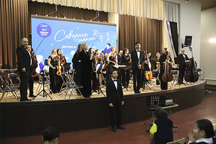 Symphonica ARTica подарил детям «Веселую классику»