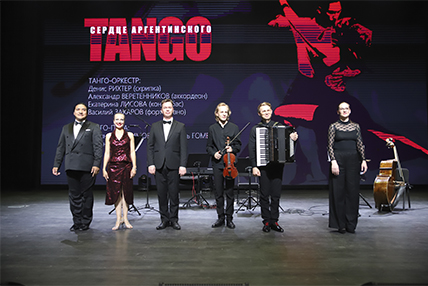 Сердце аргентинского танго забилось в Якутске