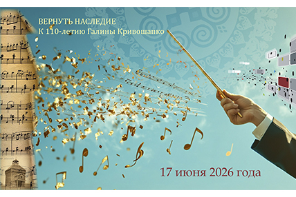 Поздравляем Союз музыкальных деятелей Якутии с победой!