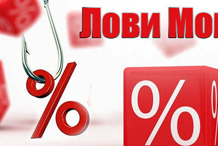 Не упусти момент!