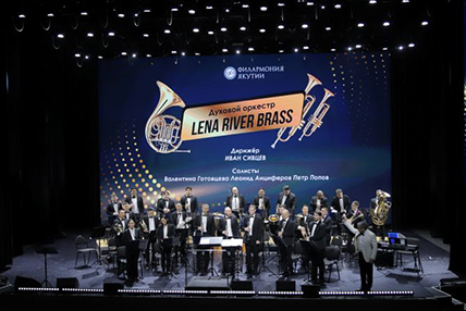 Духовой оркестр Lena River Brass дал яркий концерт для педагогов Якутии