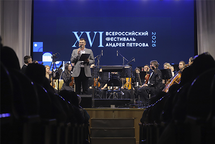 XVI Всероссийский фестиваль Андрея Петрова стартовал в Якутске