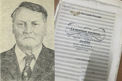 «Вернуть наследие». Дневник реставрации Аркадий Мазаев