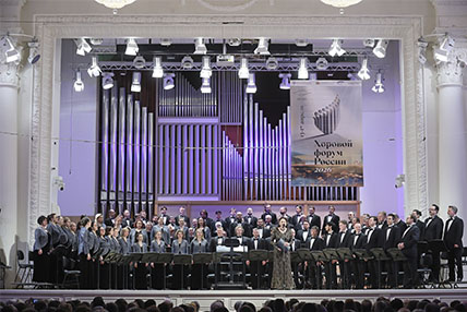 В Екатеринбурге прошел Форум профессиональных хоровых коллективов России