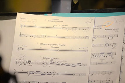 Живая история: как грант ПФКИ помогает спасать ноты