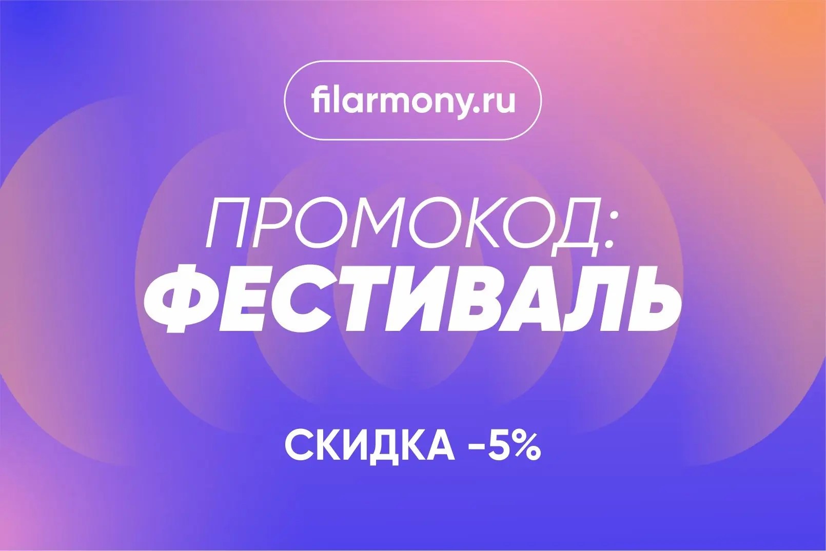 Внимание! Объявляем акцию!