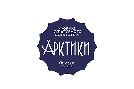  В Якутске пройдёт гала-концерт «Дыхание Севера»