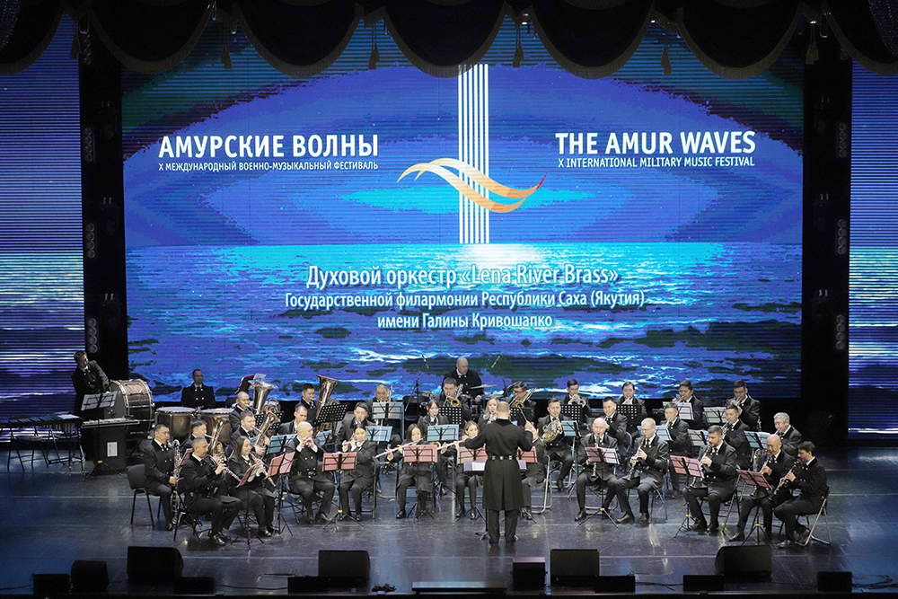 Амурский волны духовой оркестр