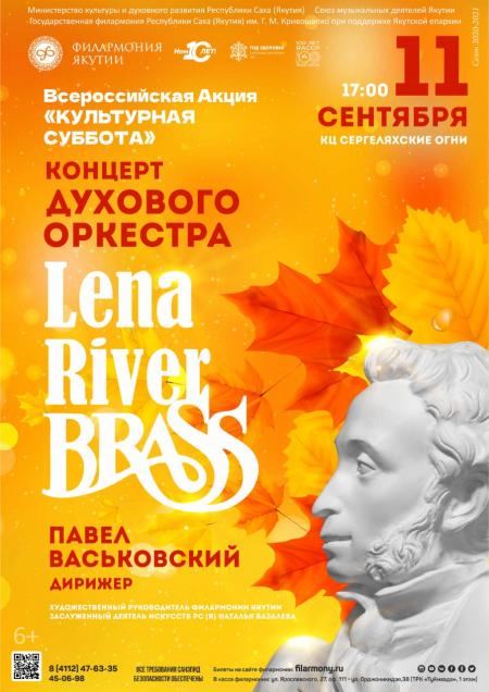  Lena River Brass