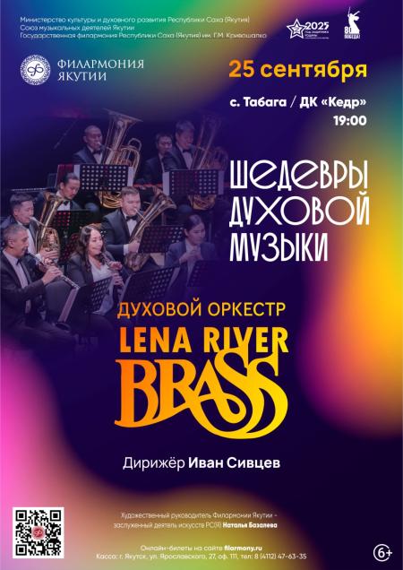 ШЕДЕВРЫ ДУХОВОЙ МУЗЫКИ