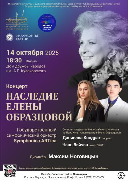 НАСЛЕДИЕ ЕЛЕНЫ ОБРАЗЦОВОЙ