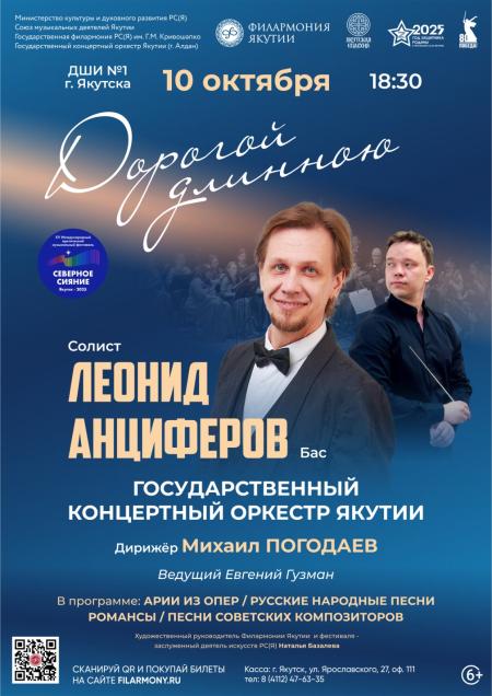 ДОРОГОЙ ДЛИННОЮ