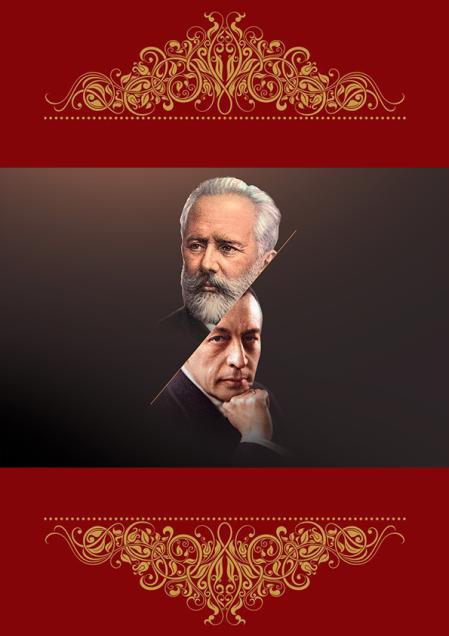 ПОД ЗНАКОМ ГЕНИЕВ: ЧАЙКОВСКИЙ. РАХМАНИНОВ.