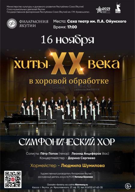 ХИТЫ XX ВЕКА 