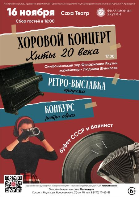 Предконцертная программа