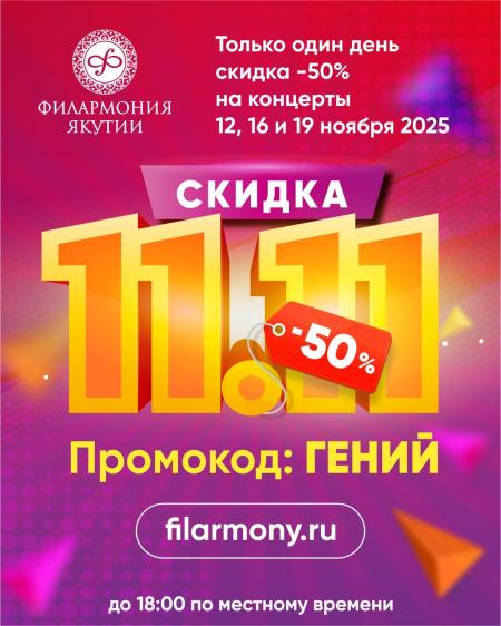 РАСПРОДАЖА! ТОЛЬКО ОДИН ДЕНЬ!