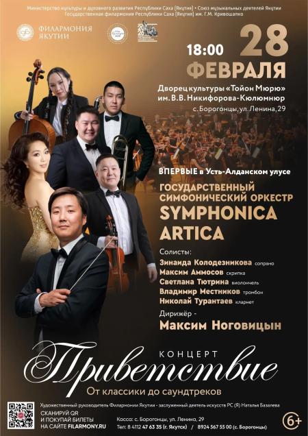 ПРИВЕТСТВИЕ