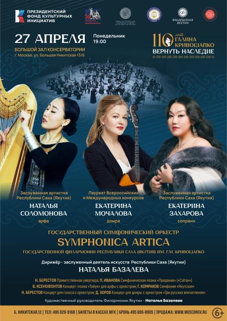 «Вернуть наследие». К 110-летию Галины Кривошапко