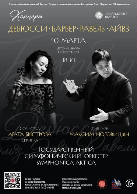 ДЕБЮССИ.БАРБЕР.РАВЕЛЬ.АЙВЗ