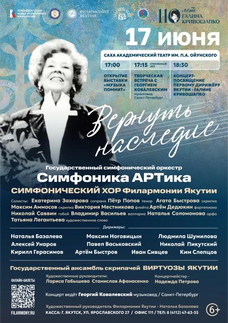 ВЕРНУТЬ НАСЛЕДИЕ