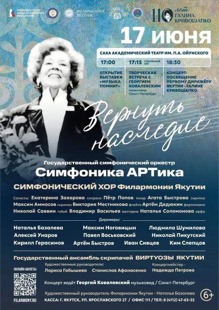 ВЕРНУТЬ НАСЛЕДИЕ
