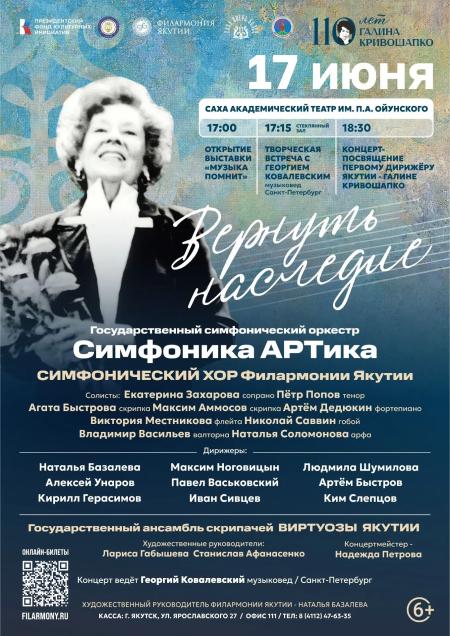 ВЕРНУТЬ НАСЛЕДИЕ