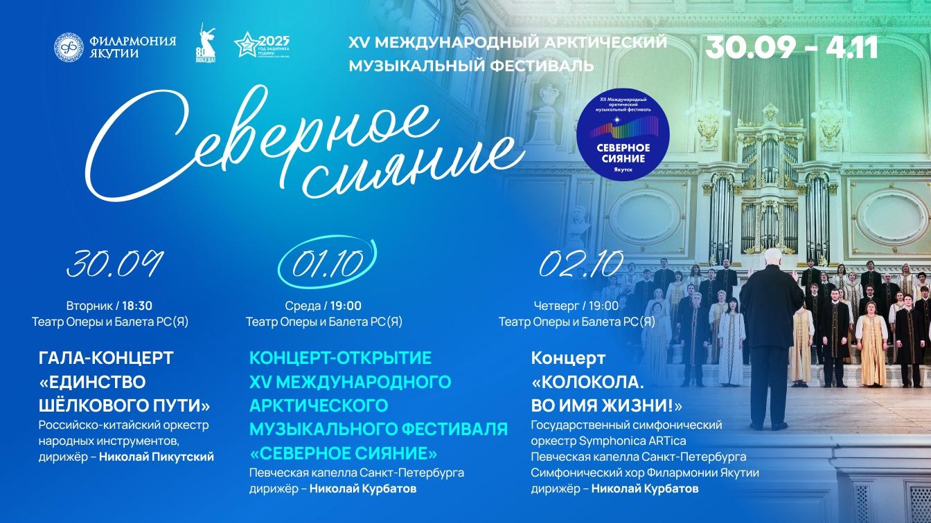 Слайд 1 Северное сияние Программа