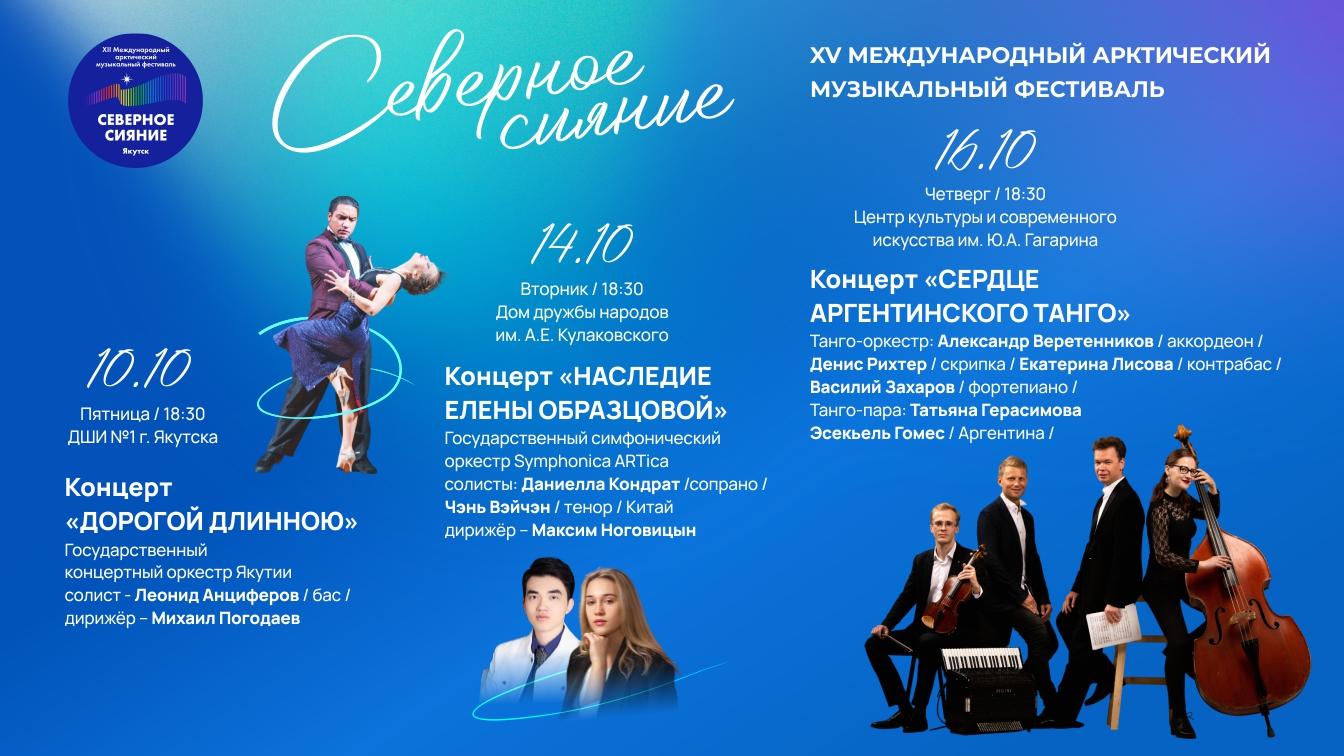 Слайд 2 Северное сияние программа