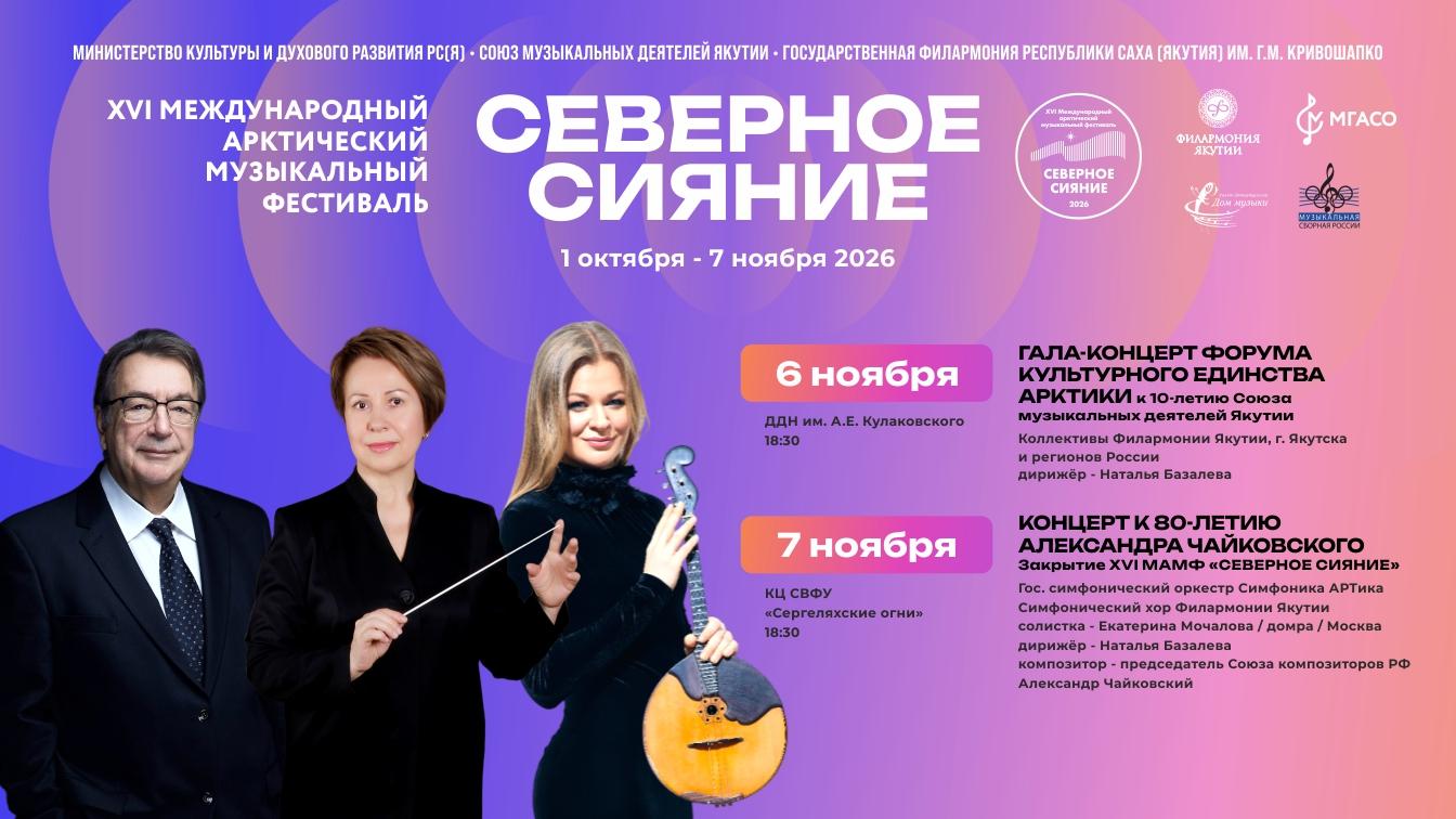 Слайд Северное сияние 2026-4