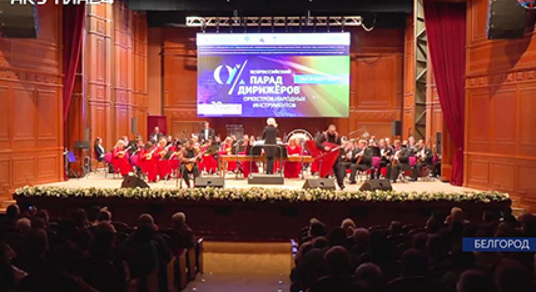 Артисты Государственного концертного оркестра Якутии приняли участие в марафоне «Парад дирижёров»