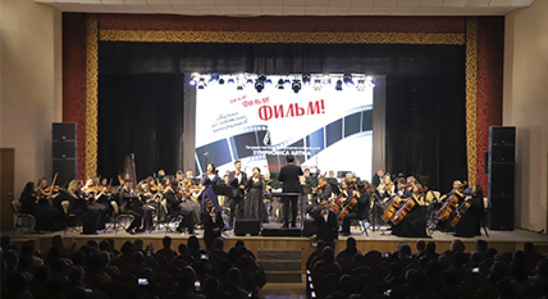 Концерт ко Дню российского кино