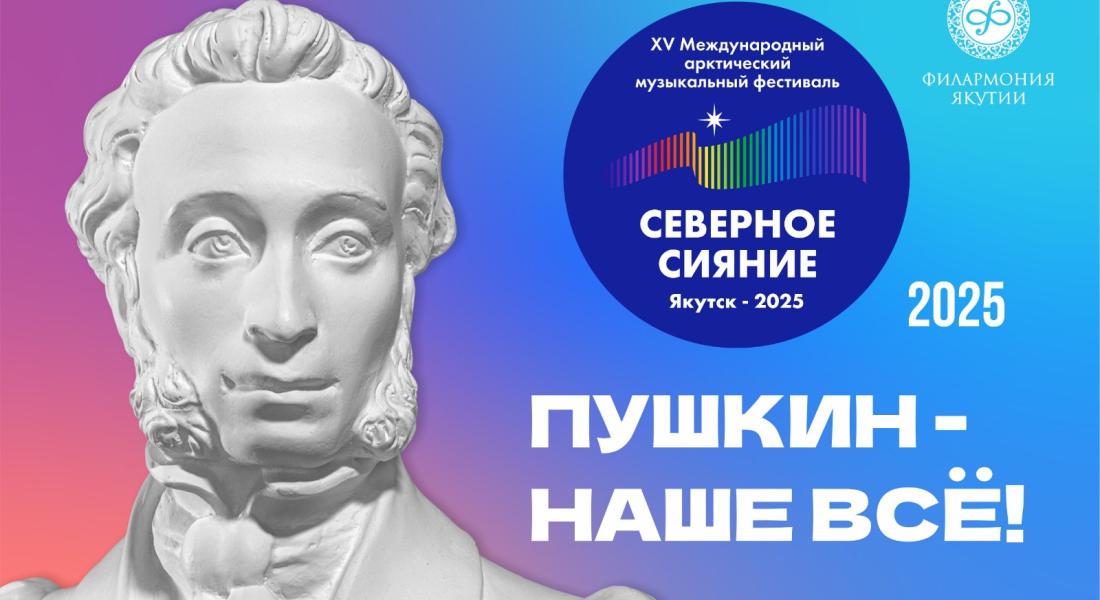 Пушкинская карта сияет ярче!