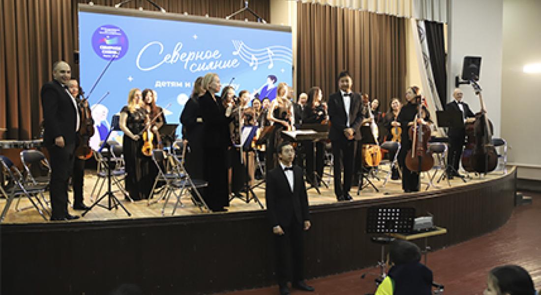 Symphonica ARTica подарил детям «Веселую классику»