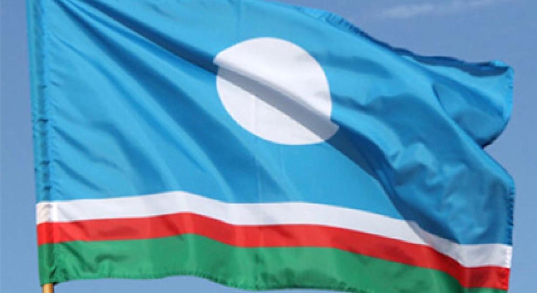 С Днем Государственного флага Республики Саха (Якутия)!