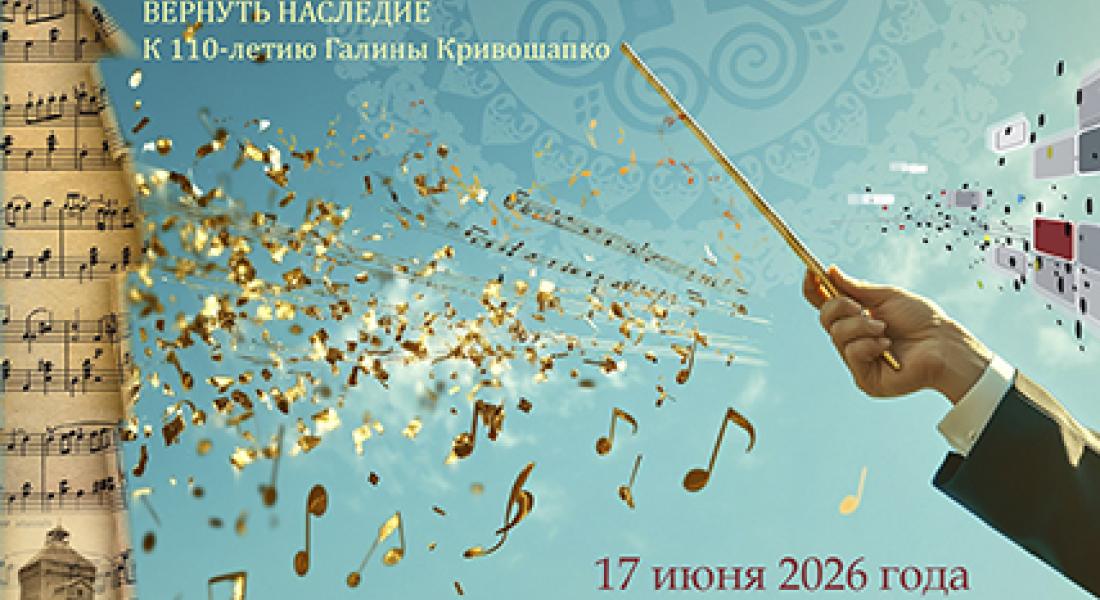 Поздравляем Союз музыкальных деятелей Якутии с победой!