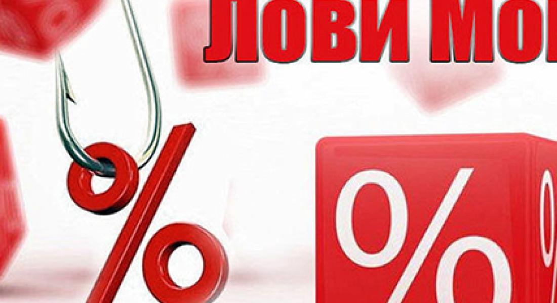 Не упусти момент!