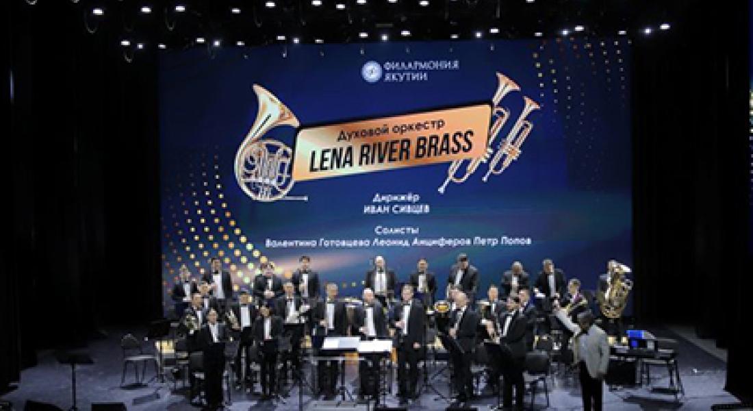 Духовой оркестр Lena River Brass дал яркий концерт для педагогов Якутии