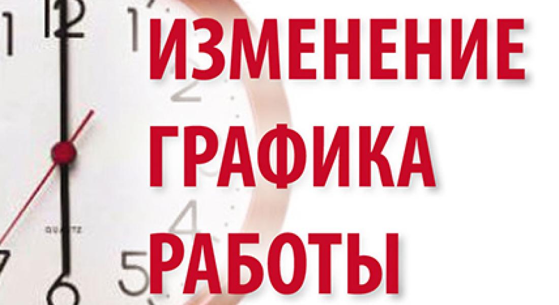 Работа кассы Филармонии Якутии в выходные дни