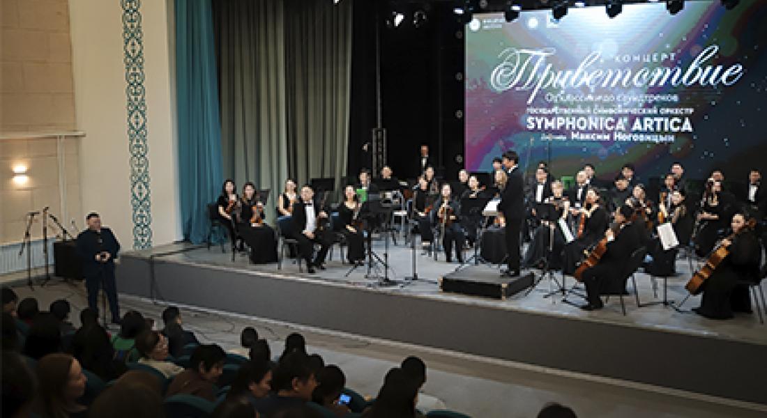 Музыкальный десант Филармонии Якутии: от классики до саундтреков в сёлах республики