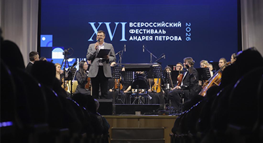 XVI Всероссийский фестиваль Андрея Петрова стартовал в Якутске