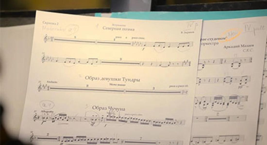 Живая история: как грант ПФКИ помогает спасать ноты