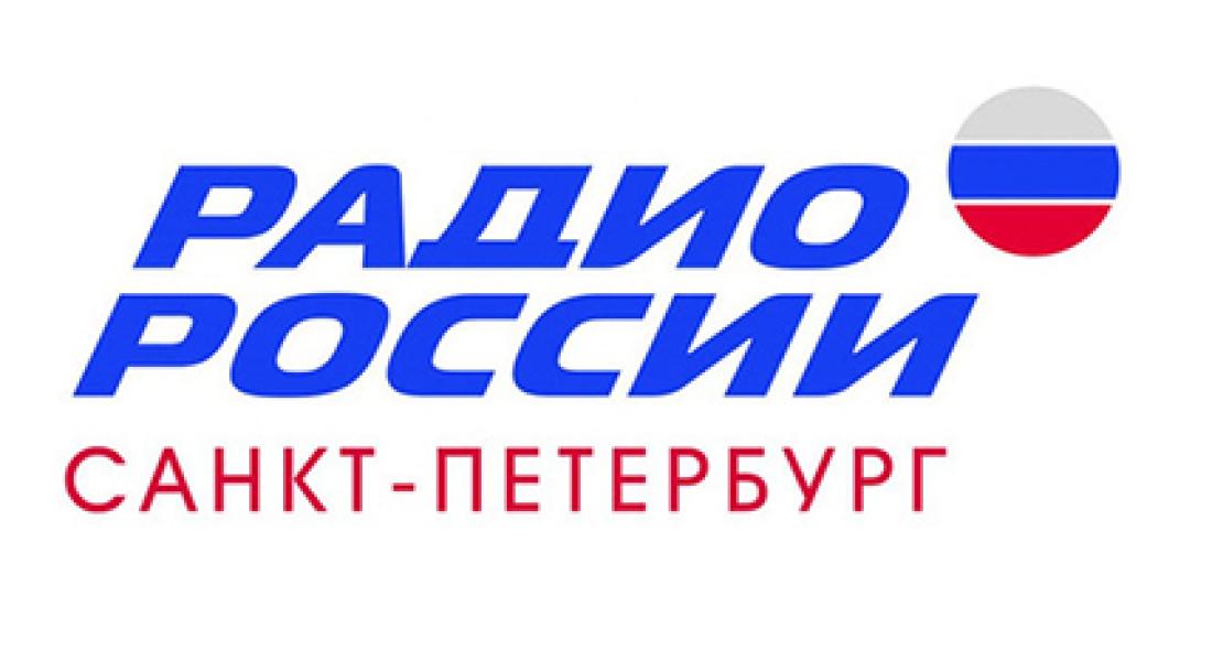Слушайте радио «Россия — Санкт-Петербург»!