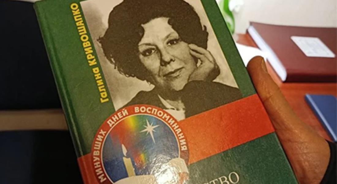 «Живая история»: Маэстро Борис Грузин о Галине Кривошапко 